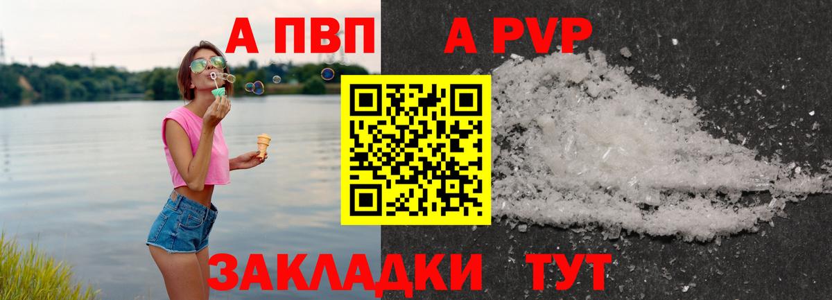 купить  цена  Альфа ПВП СК  Вход с VPN  Alpha PVP кристаллы  Клин  Alpha PVP 