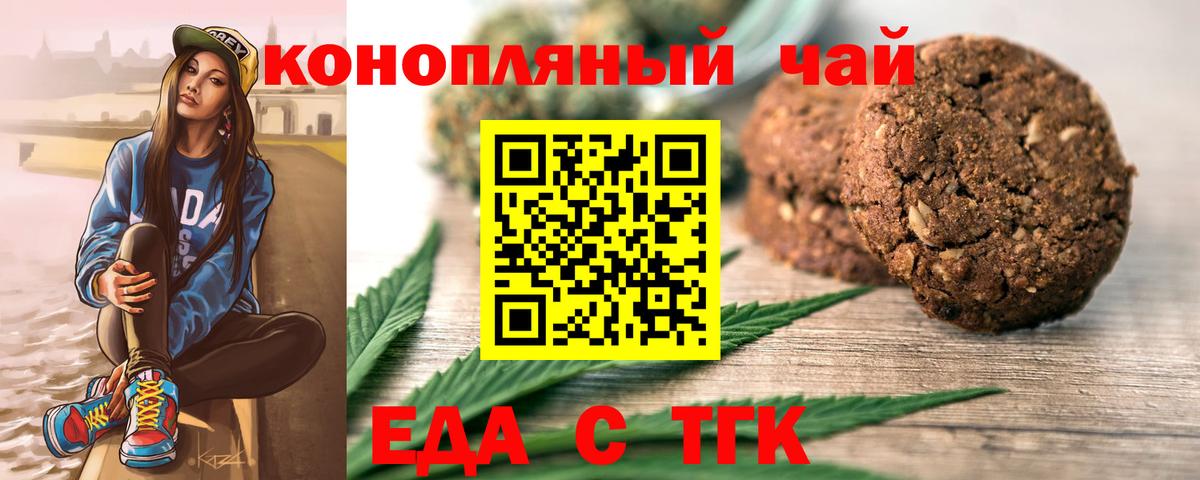Клин  Canna-Cookies марихуана  Вход с VPN 