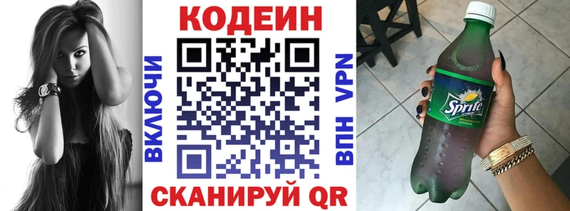 закладки  Клин  mega ссылки  Кодеиновый сироп Lean Purple Drank 