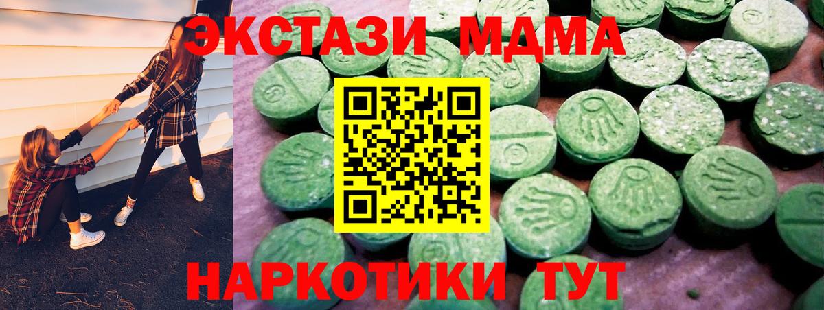 Экстази 280мг Клин