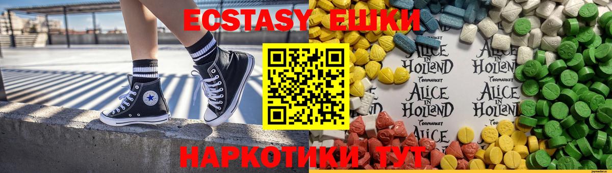 где можно купить наркотик  ЭКСТАЗИ Philipp Plein  Экстази Cube  Вход с VPN  Клин  ЭКСТАЗИ 