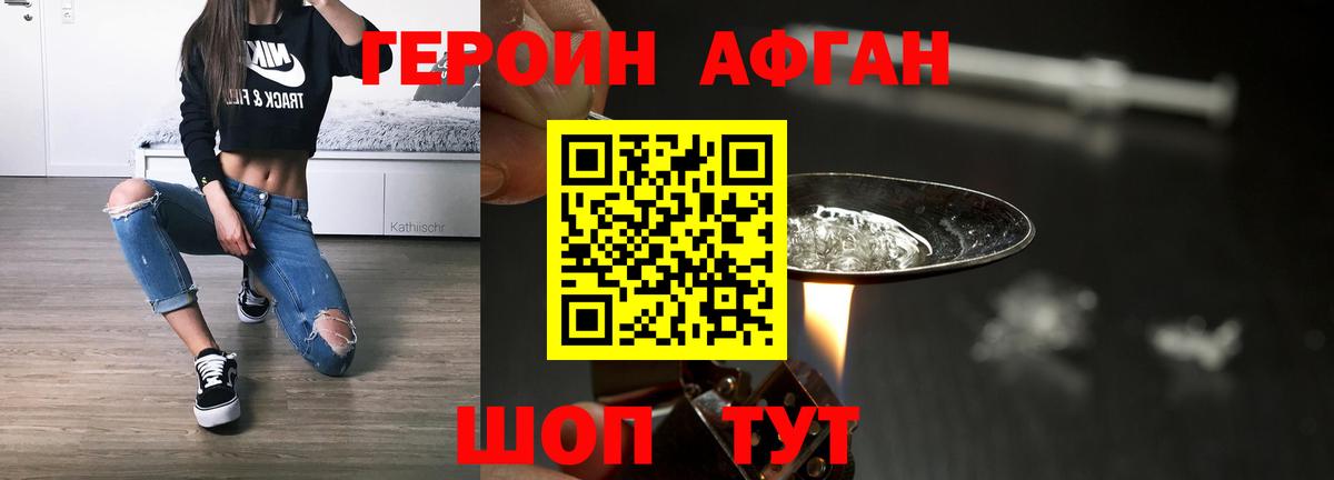 ГЕРОИН VHQ Клин