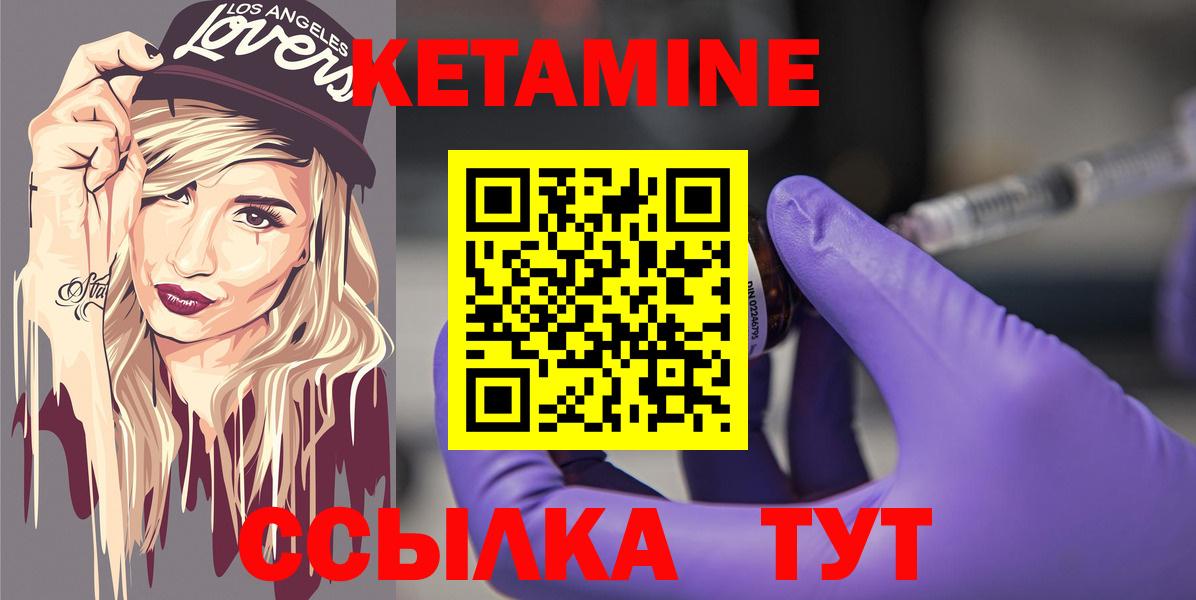 Клин  Кетамин ketamine  Кетамин VHQ  Вход с VPN 