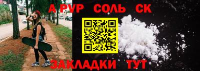 метамфетамин Будённовск