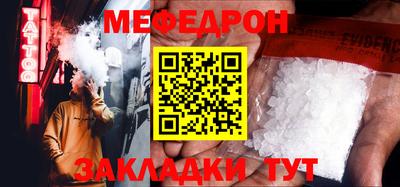 таблы Северобайкальск