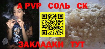 сатива Севастополь