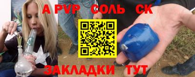 соль ск Бузулук