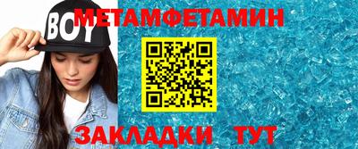 метамфетамин Будённовск