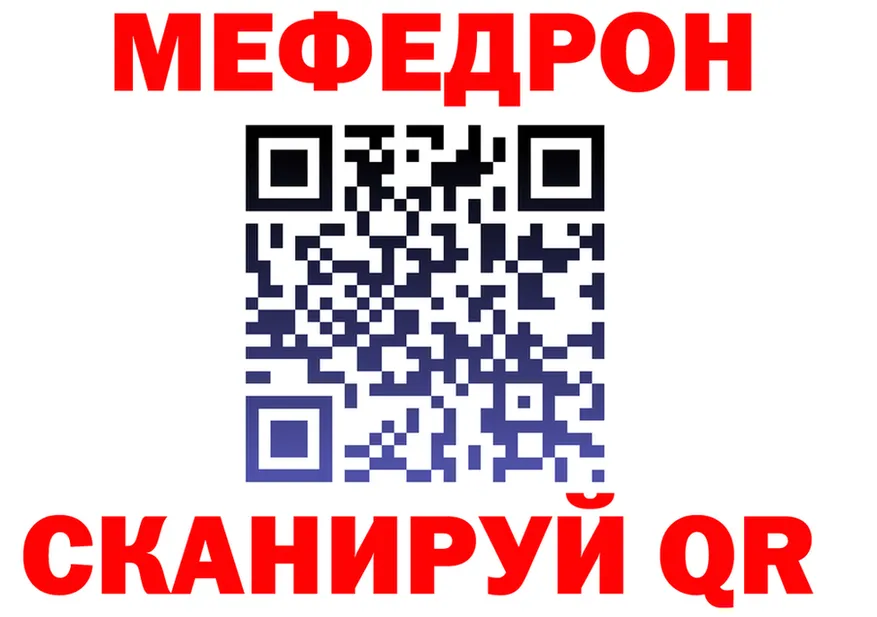 МЯУ-МЯУ 4 MMC ссылки darknet блэк спрут Клин