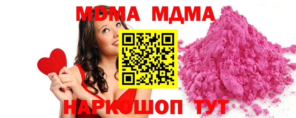 Клин  MDMA  Вход с VPN  MDMA молли  MDMA Molly 