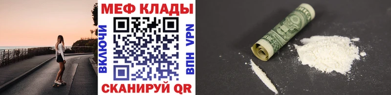 МЕФ  Клин