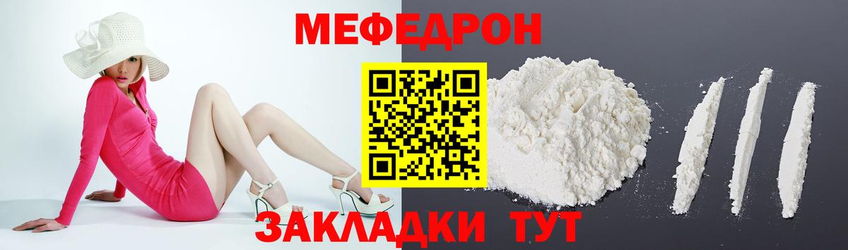 Клин  МЕФ мяу мяу  МЕФ  Вход с VPN 