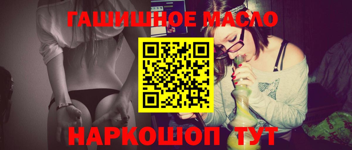 Дистиллят ТГК THC oil Клин